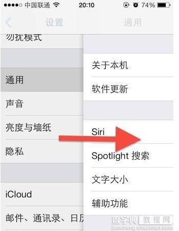 iOS7手势使用方法 iOS7手势设置图解教程2