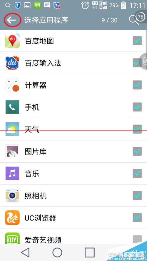 Android 5.0怎么设置双桌面？4