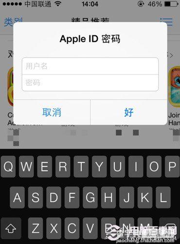 在App Store应用商店怎么更改Apple ID账号5
