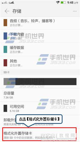 联想黄金斗士S8畅玩版怎么在手机中格式化SD卡？2