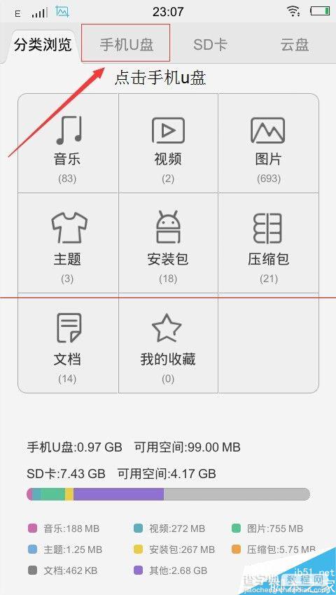 步步高vivo怎么截图？vivo Y22使用手机截图的教程8