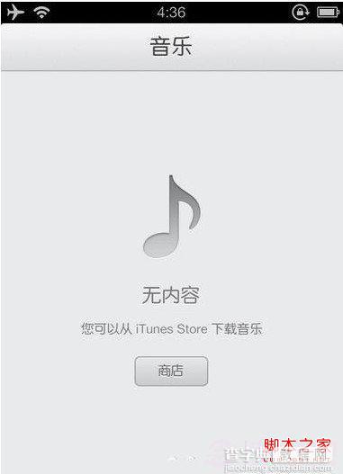 iPhone不越狱如何换主题 iPhone不越狱更换个性主题教程9