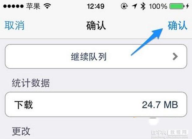 iPhone6如何录音 iPhone6录音的详细图文步骤3