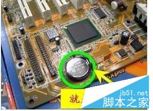 电脑主板的电池没电了怎么办？电脑主板电池怎么换？2
