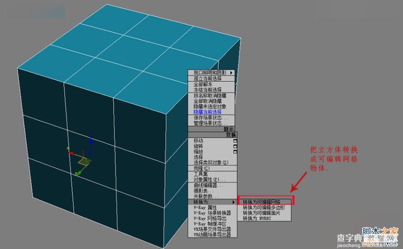 3DMAX简单制作一个真实的排球效果图4