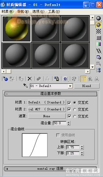 3DSMAX制作逼真的3d青苹果37