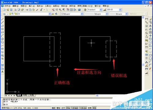 CAD中怎么使用拉伸命令？CAD拉伸命令的实例教程2