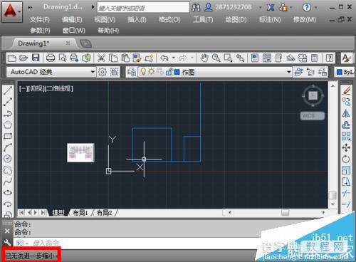 cad无法缩小怎么办?cad中无法缩小图像的两种解决办法2