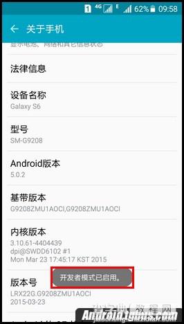 三星S6开发者选项激活方法介绍 三星S6开发者选项在哪5
