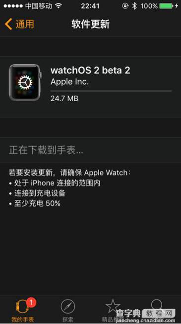 Apple Watch怎么升级watchOS 2？苹果手表升级watchOS 2图文教程2