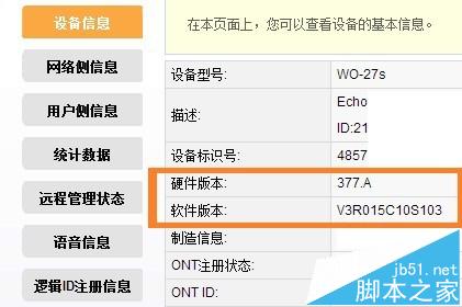 联通光猫HG8321R怎么破解? 华为hg8321开启路由功能的技巧2