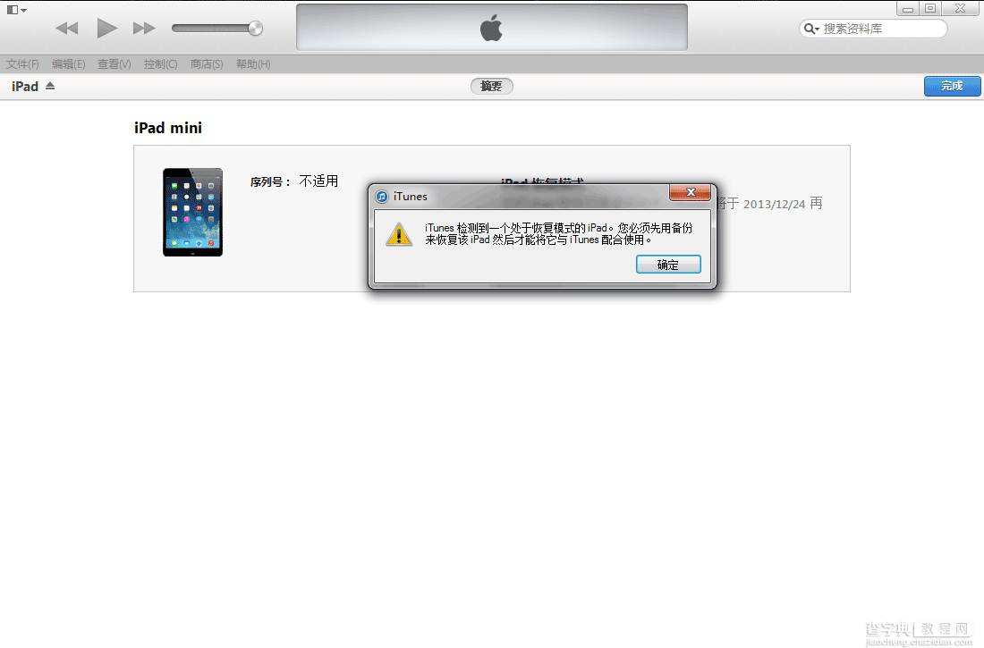 iPad4升级iOS8.1怎么样?卡吗?苹果iPad4升级iOS8.1教程9