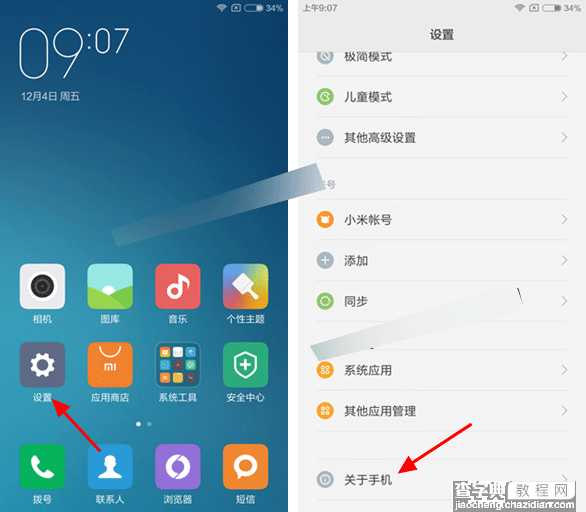 红米Pro USB调试在哪里 红米Pro打开usb调试模式方法图解2
