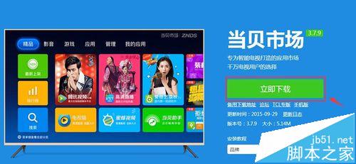 70英寸小米电视3怎么安装第三方软件看直播?2