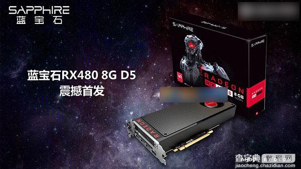 AMD新高端DIY装机 5000元RX 480八核独显电脑配置清单推荐2