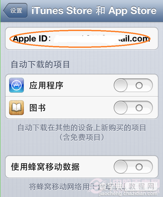 iphone怎么换app id iPhone上更换不同Apple ID的方法3