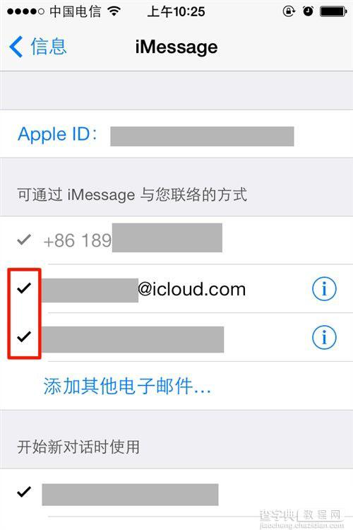ios7怎么屏蔽短信 苹果iOS7系统屏蔽iMessgge短信骚扰方法3