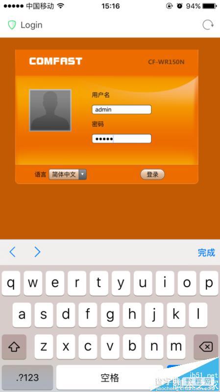 comfast中继器怎么修改账户密码?4