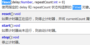 Flash中的ActionScript3.0脚本语言制作小游戏18