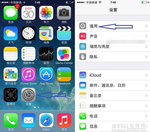 苹果iOS7.1.2系统怎么升级更新？iOS7.1.1升级iOS7.1.2图文教程详解(两选一)3