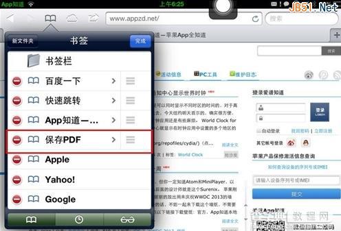 iphone5手机如何把网页保存成PDF格式的文件？图文讲解4