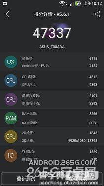 华硕zenfone2性能配置怎么样?跑分多少?9