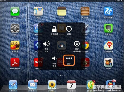 ipad mini怎么截图 iPad/iPad mini截图技巧图解8