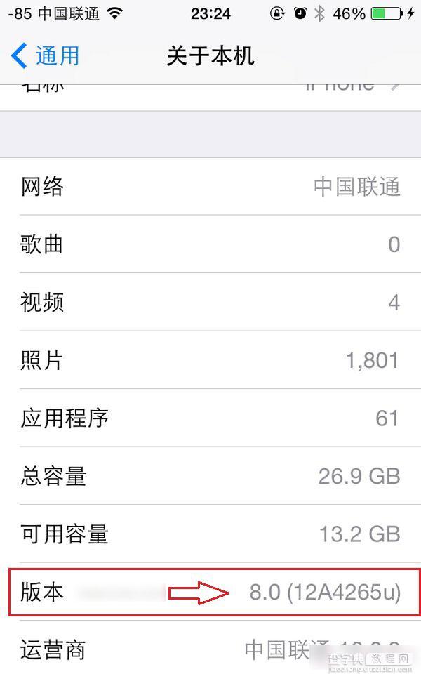 iPhone5s支持iOS8吗？iPhone5s升级ios8系统图文教程介绍6