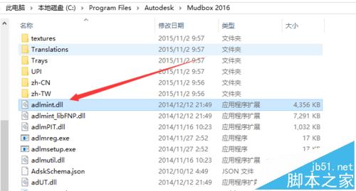 3Ds MAX2016打开失败报错The software license check out怎么办?6