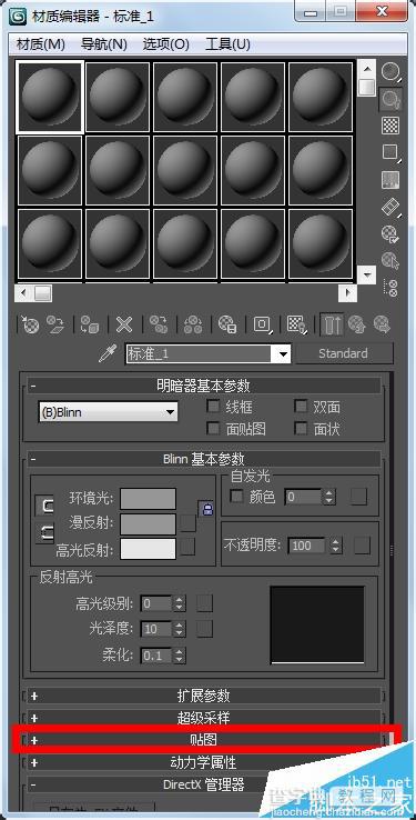 3dmax2014怎么贴图? 3dmax贴图的实例教程4