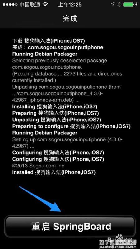 iOS7越狱后装输入法详细实例教程12