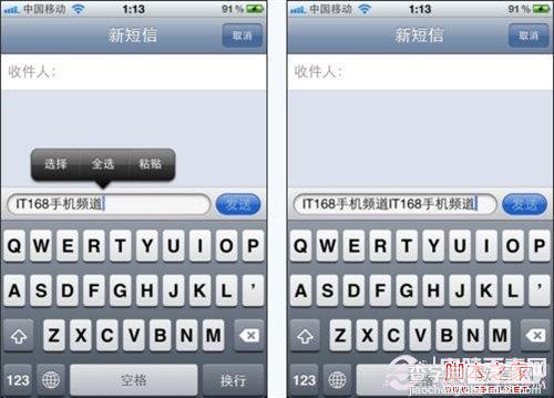 iPhone4S文本编辑技巧(文本选择/文本编辑/粘贴)4