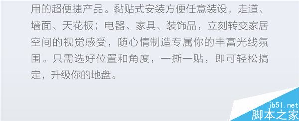 小米Yeelight彩光灯带正式发布:售价169元/1600万种色彩15