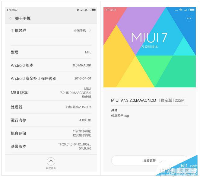 MIUI8怎么升级？小米手机升级MIUI8方法3