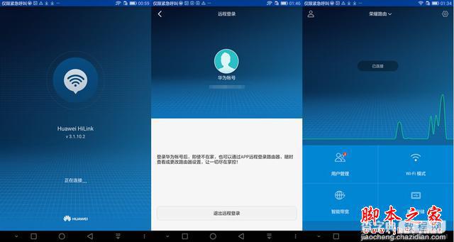 双核wifi智能加速 小白盒 荣耀路由详细体验17