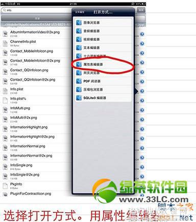 ipad微信怎么全屏？ipad微信无法全屏的解决方法教程4