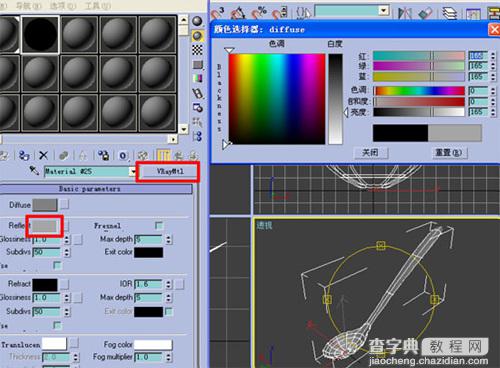 3DMAX7 VRAY渲染不锈钢金属勺和碗14