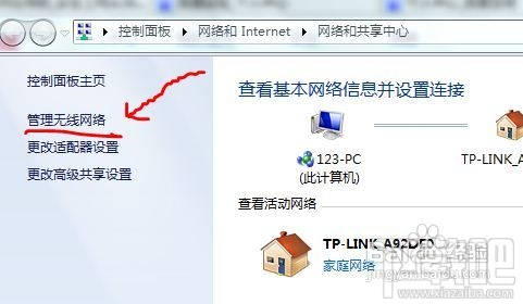 怎样防止无线路由器假死提示无internet访问11