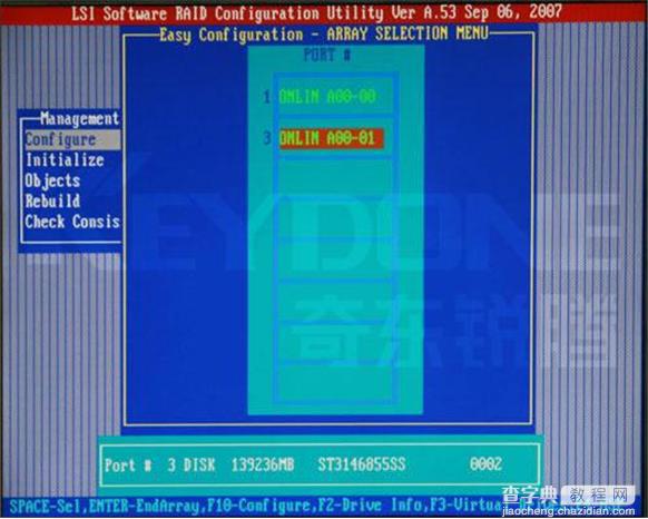 INTEL服务器主板 板载RAID阵列卡设置图文教程10