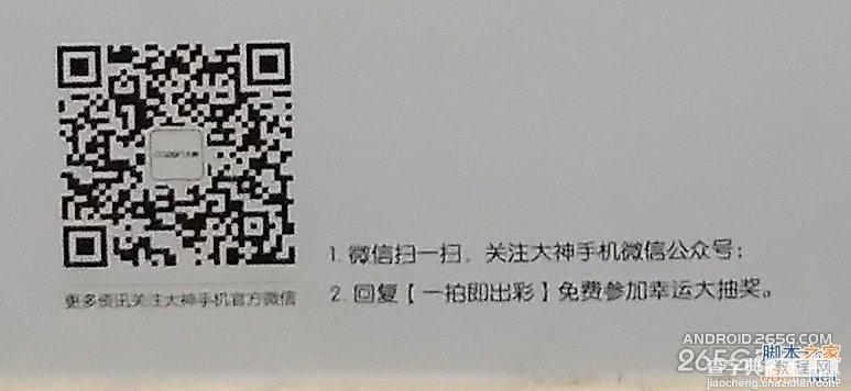 酷派大神X7全网通拍照评测 武汉大学樱花之旅(图赏)37
