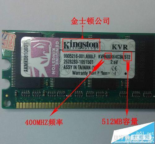 DDR1 DDR2 DDR3内存条有什么区别?怎么区分?3