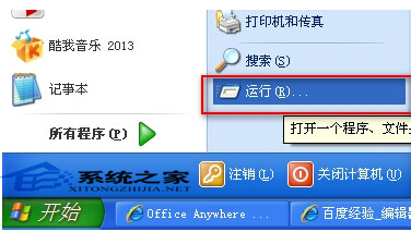 如何在电脑上禁止U盘启动 禁止U盘启动图文策略7