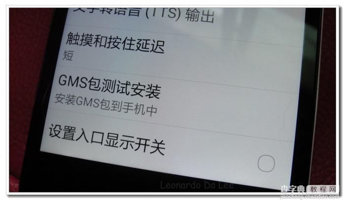 大神f2 gms包怎么安装？酷派大神f2安装gms包(谷歌服务包)图文教程详解6
