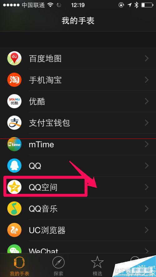 Apple Watch怎么发表QQ空间说说？1