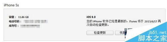 iOS9正式版怎么降级？iOS9降级刷回至iOS8.4.1图文教程2