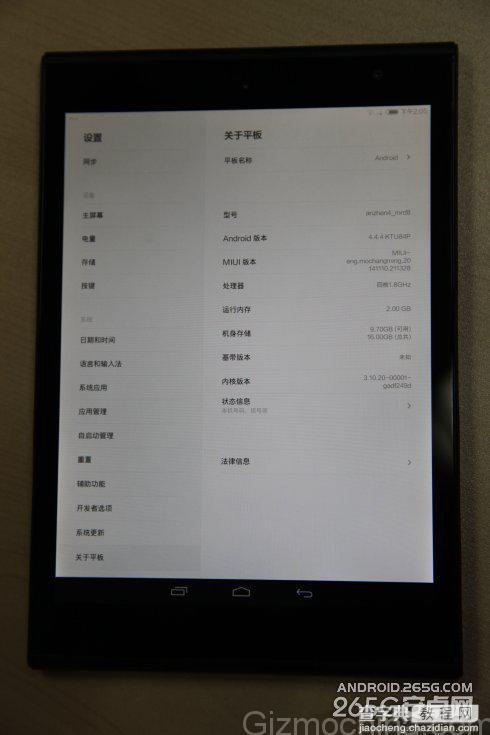 小米下一代平板照片曝光 部分硬件参数曝光3