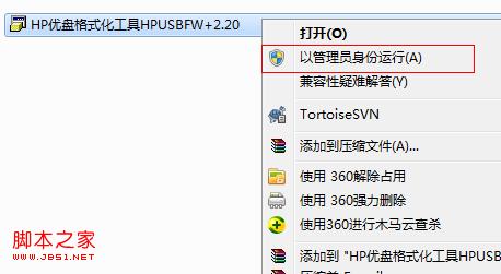 U盘容量变小了怎么恢复？用什么工具1