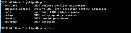 CISCO三层交换机怎么配置DHCP服务？4