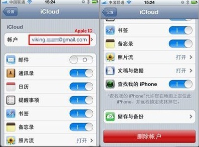 苹果手机注册icloud账户与图文设置教程4