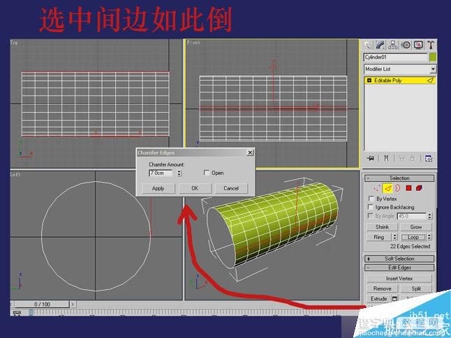 3DSMAX制作超逼真的钳子和螺丝刀(建模)教程3